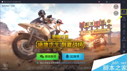 騰訊手游助手怎么設置鍵盤?騰訊手游助手設置鍵盤教程