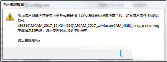 mastercam2017怎么安裝 mastercam2017中文版安裝教程