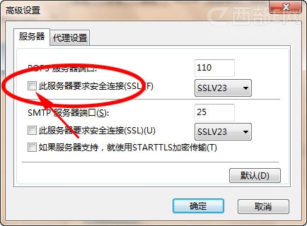 Foxmail收取郵件SSL連接錯誤解決