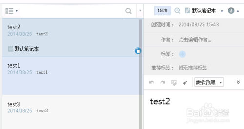 有道云筆記之設置閱讀密碼的方法