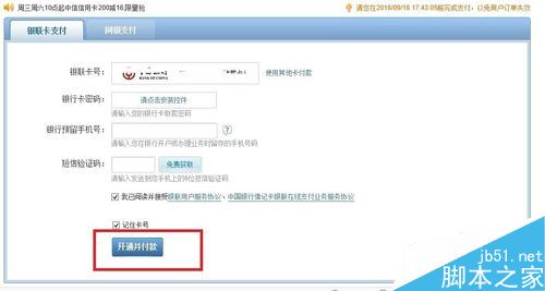 steam怎么使用銀聯(lián)支付 steam銀聯(lián)支付教程