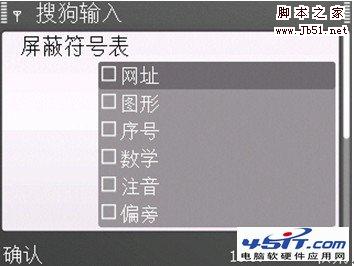 搜狗手機輸入法使用方法