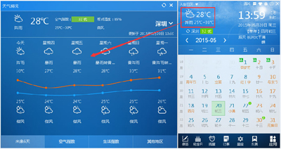 人生日歷高考提醒設(shè)置