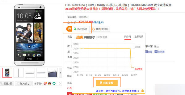 惠惠購物助手怎么用 雙11秒殺軟件惠惠助手插件教程