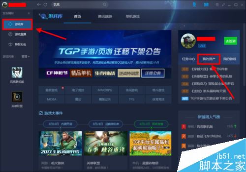 TGP如何退款?TGP游戲退款方法