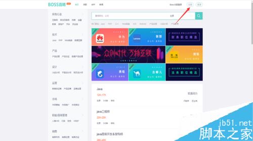 boss直聘怎么招聘？boss直聘發(fā)布招聘信息方法