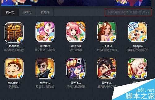 電腦上怎么玩手機游戲？TGP玩手游圖文教程