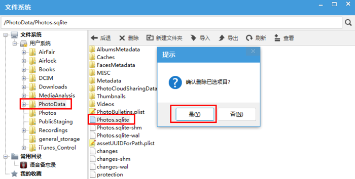 iOS iBackupBot for iTunes 新舊數(shù)據(jù)自由備份恢復(fù)教程