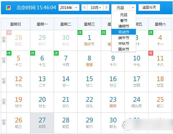 人生日歷網(wǎng)頁(yè)版怎么用?人生日歷網(wǎng)頁(yè)版使用方法2
