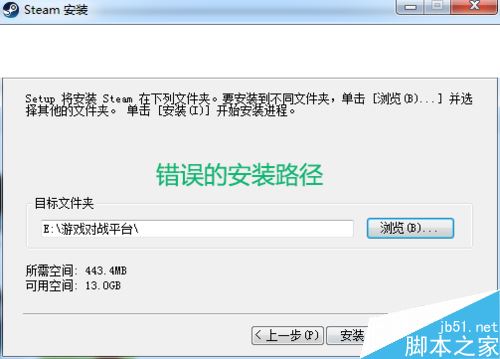 steam無法安裝并提示“close steam to continue”怎么辦?(附解決方法)
