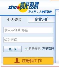 智聯(lián)招聘怎么屏蔽公司?智聯(lián)招聘屏蔽某公司教程