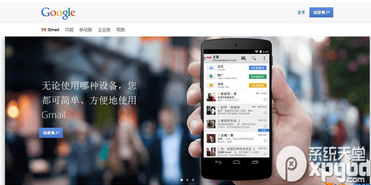 安卓模擬器BlueStacks怎么添加Google賬戶?