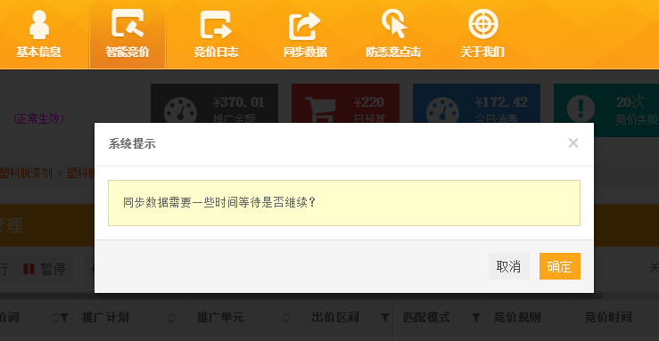 競告競價系統使用教程