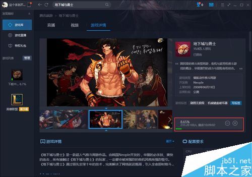 TGP怎么下載游戲?TGP下載游戲教程