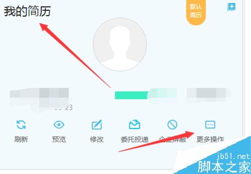 智聯招聘怎么導出簡歷?智聯招聘導出簡歷教程