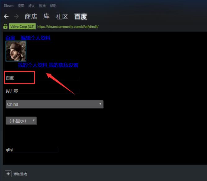 steam如何修改昵稱?steam更改個人昵稱教程