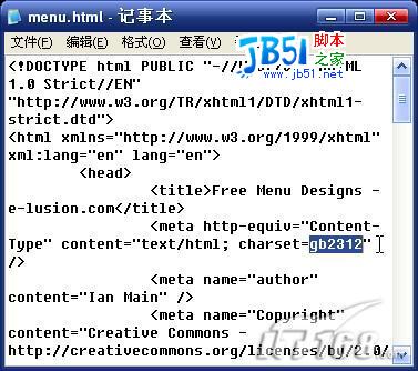 借助得力工具五分鐘快速制作CSS導航菜單(4)