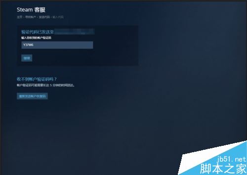 steam賬號被盜怎么辦?steam賬號被盜找回教程
