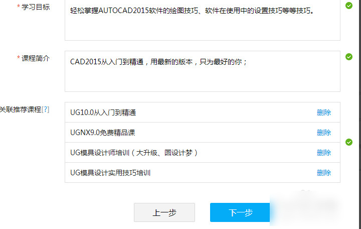 騰訊課堂怎么用 騰訊課堂發布課程教程