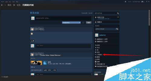 steam怎么發送交易報價?steam向好友發送交易報價教程