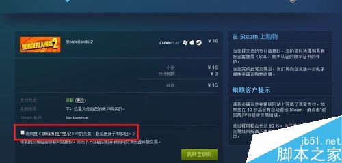 steam怎么使用銀聯(lián)支付 steam銀聯(lián)支付教程