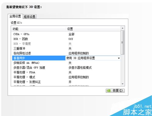 wegame玩游戲卡頓怎么辦?騰訊wegame玩游戲卡頓的解決方法