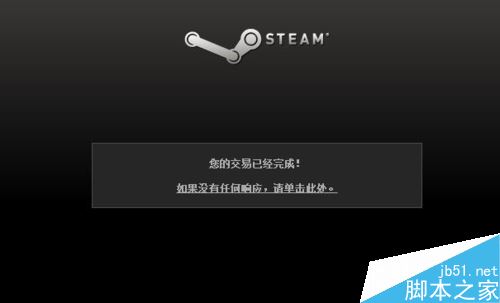 steam平臺充值錢包教程以及充值未到賬的解決方法