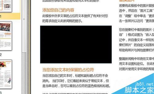 PDF文件怎么打馬賽克?pdf文件打馬賽克教程
