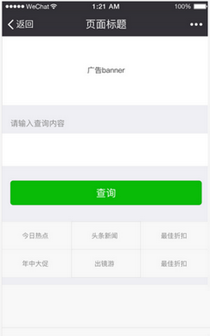 微信小程序設計指南 微信小程序ui設計規(guī)范匯總