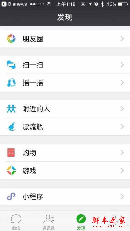 微信小程序常見問題有哪些 關于微信小程序的疑問解答匯總