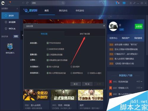 TGP如何修改安裝包儲存路徑?