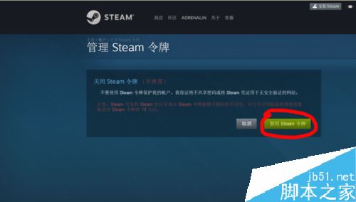 steam收不到令牌驗證碼如何解決?