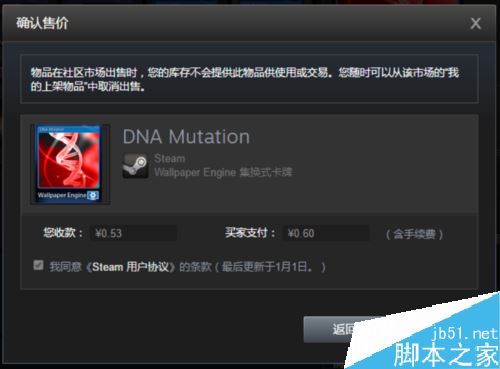 Steam怎么出售庫存物品?Steam出售庫存卡牌或道具教程