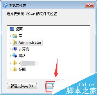 Uplay育碧怎么手動安裝?Uplay育碧手動安裝教程
