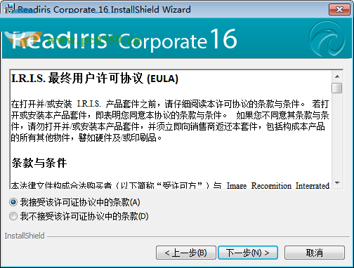 readiris corporate 16中文版 下載 (光學(xué)識別ocr軟件) 16 免費(fèi)版
