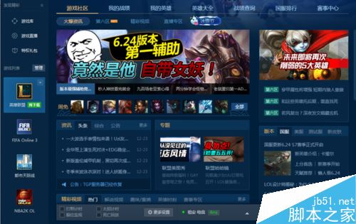 LOL已擁有皮膚怎么查詢？TGP查看英雄聯(lián)盟已擁有皮膚方法