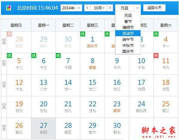 人生日歷網頁版好不好?如何使用 人生日歷網頁版使用方法技巧