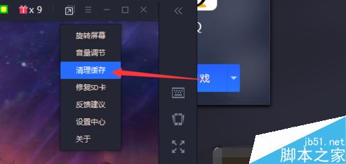 騰訊手游助手怎么清理緩存?騰訊手游助手清理緩存教程