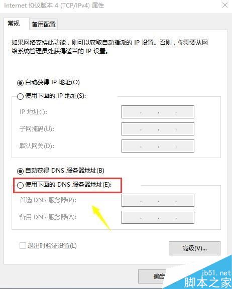 steam提示錯誤代碼108怎么辦？解決steam提示108的辦法