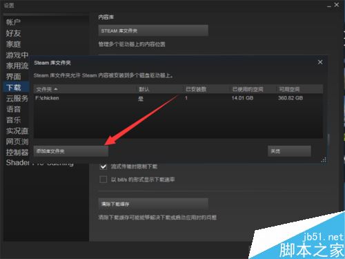 Steam怎么更改游戲路徑?steam更換游戲所在磁盤位置教程