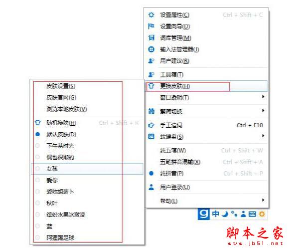光速輸入法怎么用 光速輸入法基光速輸入法礎(chǔ)使用教程