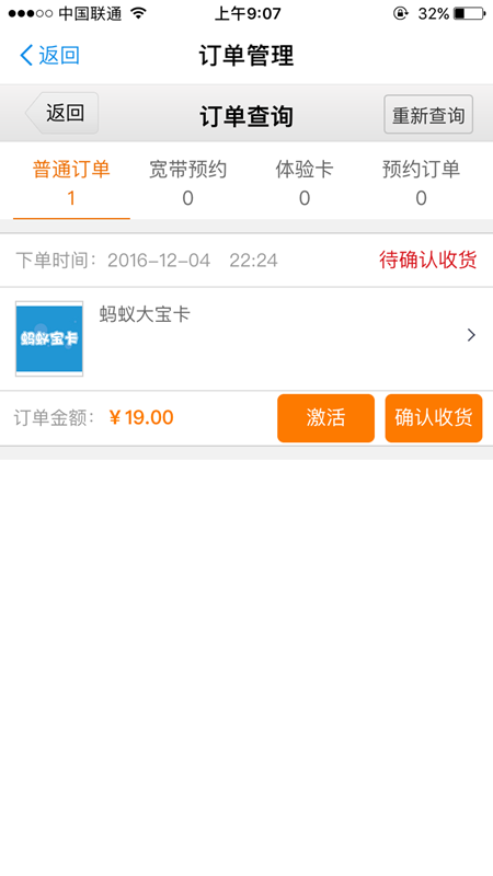 螞蟻寶卡辦卡進(jìn)度怎么查詢 螞蟻寶卡辦卡進(jìn)度查詢方法