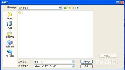 JPG轉PDF：Adobe Acrobat使用教程