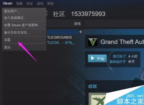 steam提示錯誤代碼-102怎么辦?steam打不開商城怎么辦?