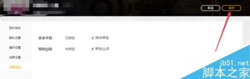 wegame怎么設置個人信息權限?wegame設置信息權限教程