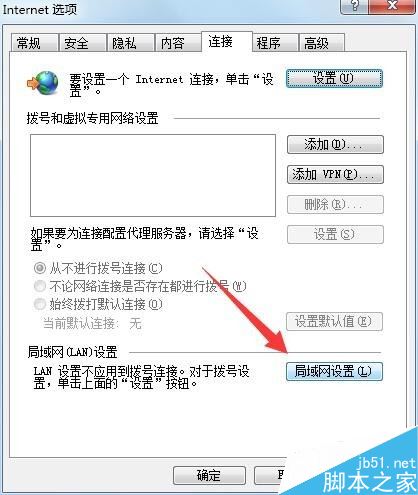steam提示錯誤代碼101怎么辦?解決steam錯誤代碼101的方法