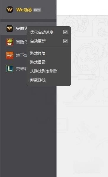 wegame游戲損壞怎么修復?騰訊wegame平臺修復游戲圖文教程
