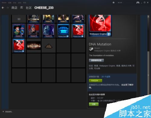 Steam怎么出售庫存物品?Steam出售庫存卡牌或道具教程