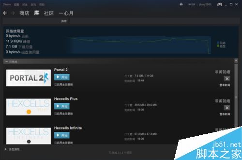 steam下載怎么提速?steam下載提速圖文教程