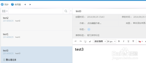 有道云筆記中筆記切換功能使用介紹